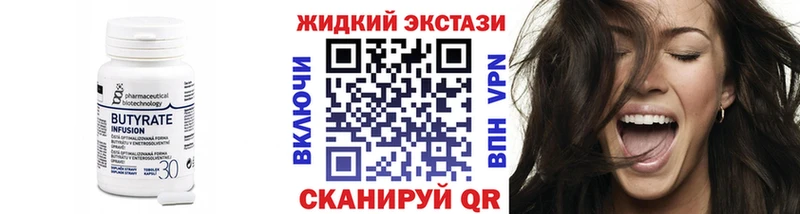 Купить где  Камбарка  Бутират 1.4BDO 