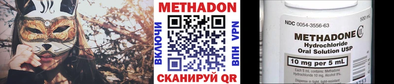 МЕТАДОН VHQ  Купить где  Камбарка 